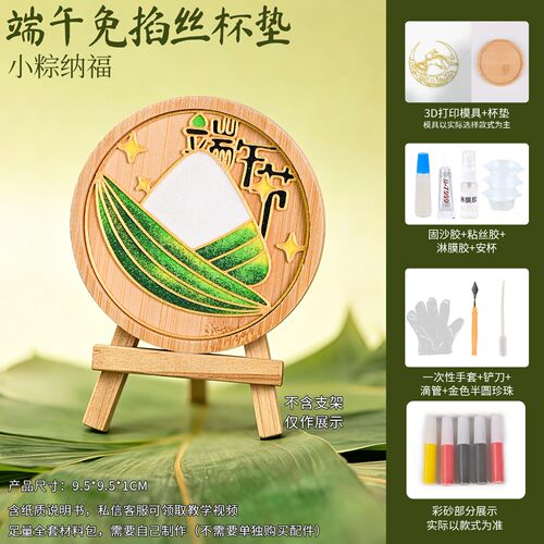 端午节免掐丝珐琅杯垫手工材料包景泰蓝新手diy套装暖场团建SH34
