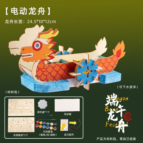 端午节摇摆龙舟摆件手工diy材料国潮儿童摇摇乐创意玩具幼儿SH17