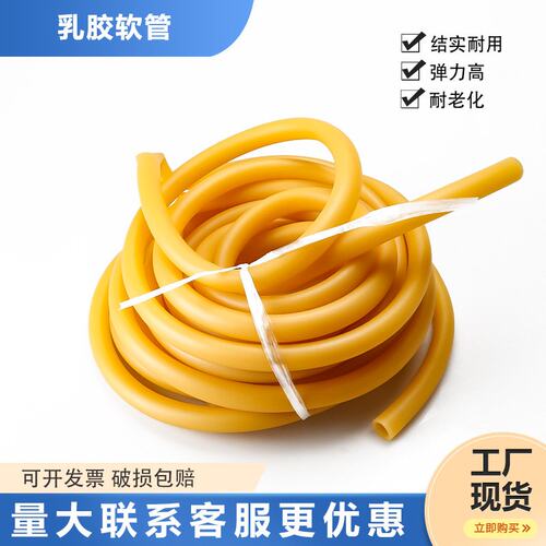 乳胶管3*5mm4*6mm 6*9mm8*12mm止血带防冻弹力皮筋绳压脉带橡S01