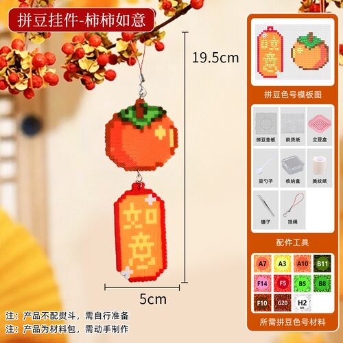暑假手工拼豆豆平安喜乐DIY手工套装融合豆材料包卡通立体制SH82