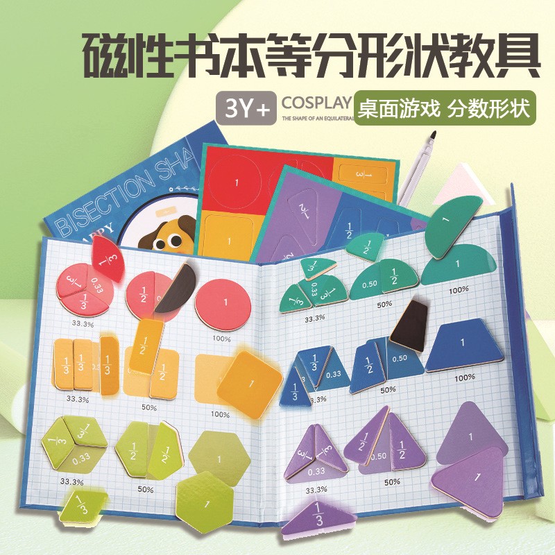 磁性分数教具学习盘分子分母认知小学三年级数学教具初步认识分数