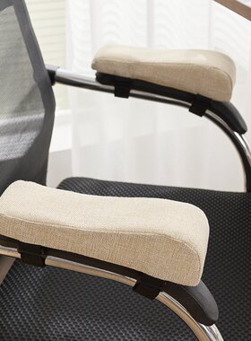 电脑椅子扶手垫肘部增高垫棉麻风软包护手海绵垫子游戏电竞椅DD92