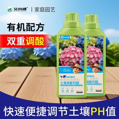 柠檬酸土壤调酸剂土壤调理剂修复剂肥料栀子花茶花蓝莓酸性HB88
