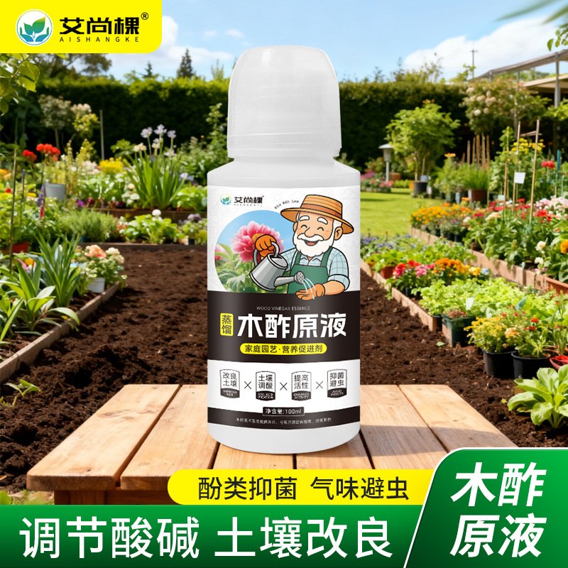 原液园艺绿植花卉盆栽植物土壤调酸驱虫配方花肥发财树HB87