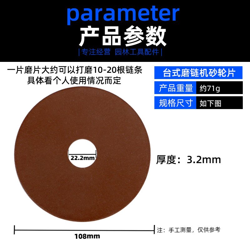 油锯链条磨链机磨片砂轮片磨链条机器磨齿磨刀电锯链条修搓锉ZJ46