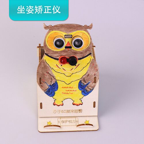 超声波坐姿矫正仪手工diy材料科技制作学生视力保护手机支架SH43