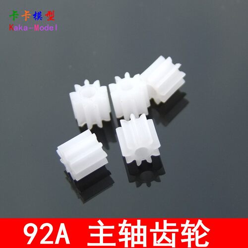 92A 主轴齿轮 模型配件 组装零件 单层齿轮 9齿 内径2MM 电机H52
