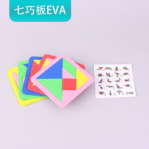 七巧板益智力开发diy手工儿童幼儿园早教具启蒙拼图颜色形状SH78