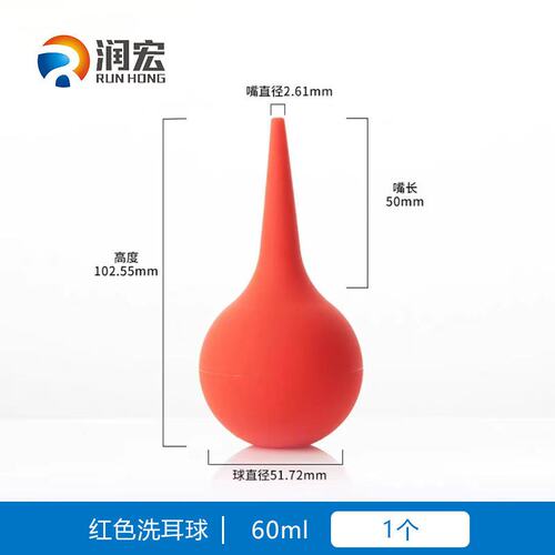 橡胶洗耳球皮老虎大中小号吸耳球吹气球清洁球30ml60ml75ml90mS52