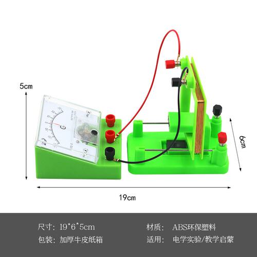 安培力实验初中物理试验器材物理老师推荐适用电磁感应一体式S19