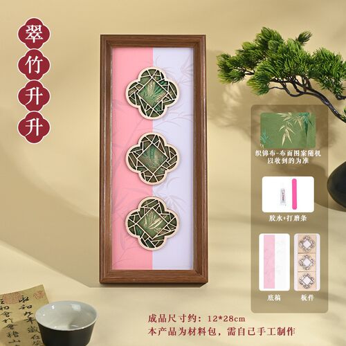 中秋节手工仿宋锦长相框画diy材料包新中式家具玄关摆台活动SH41