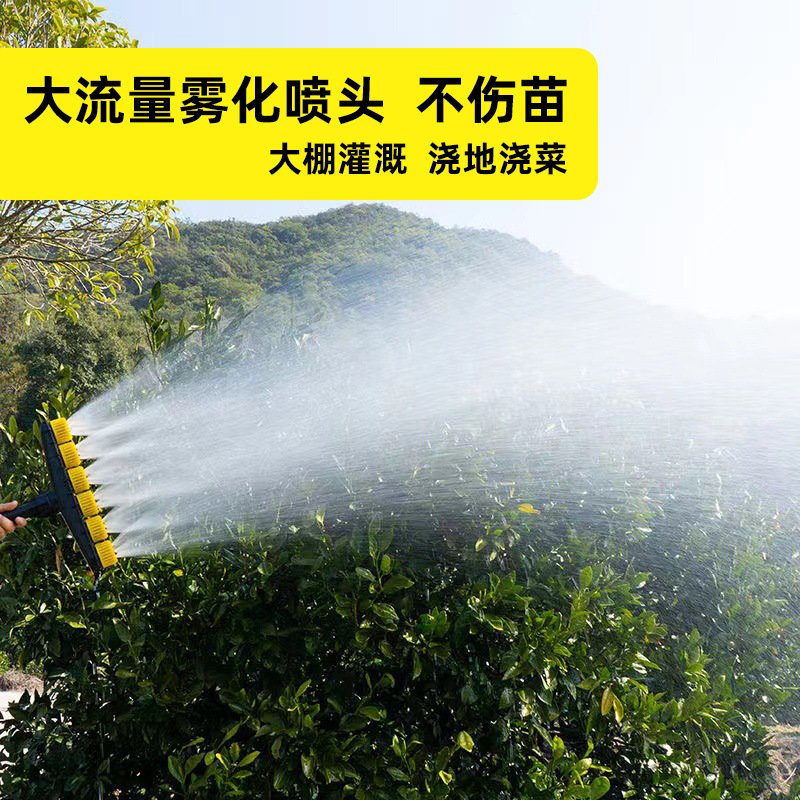 园林绿化浇水喷头农用大棚浇花浇菜浇地灌溉神器园林雾化洒水ZJ39