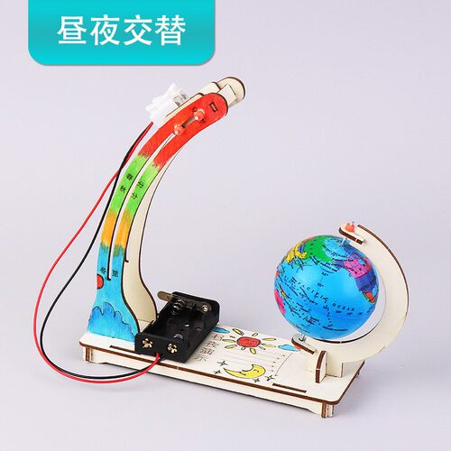昼夜交替演示地球模型diy手工科技小制作学生儿童教具实验材SH31