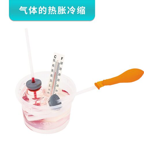 气体的热胀冷缩 小学科学物理实验steam科技小制作科学实验包SH74