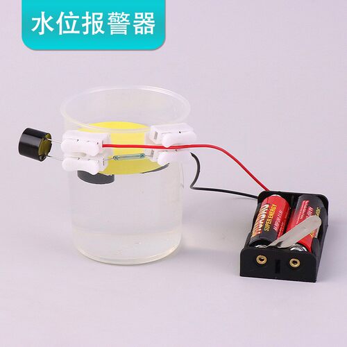 水位监测报警器diy儿童手工科技小制作实验器材料玩教具趣味SH83