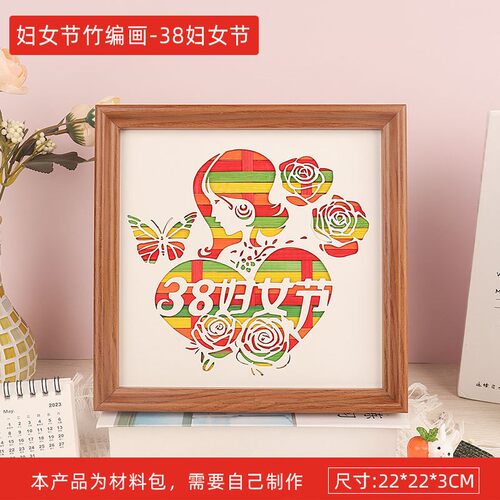 母亲节竹编相框画手工diy材料包粉色竹篾摆件装饰传统文化活SH21