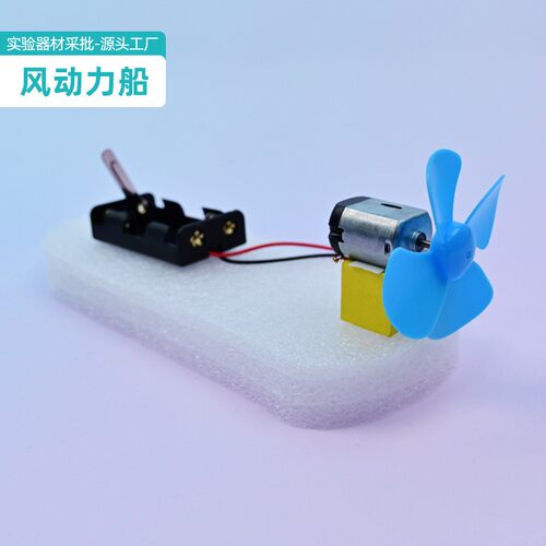 装空气风动力船五年级科学生手工DIY实验材料包动力实验包SH22