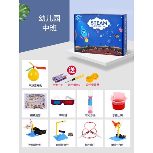 开学季儿童科学实验套装学生幼儿园手工科技小制作益智实验玩SH72