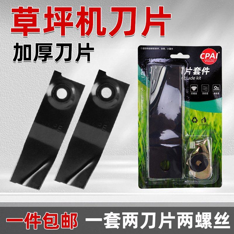 草坪机刀片汽油割草机通用直刀甩刀片本田GXV160手推式除草机ZJ92