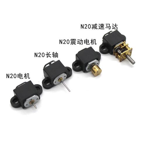 N20塑料电机座 黑色 DIY科技制作 N20减速电机座 马达座SN25S27