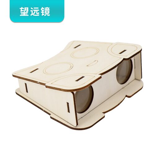 双筒望远镜 手工DIY拼装科技小制作学生儿童物理实验材料光学SH02