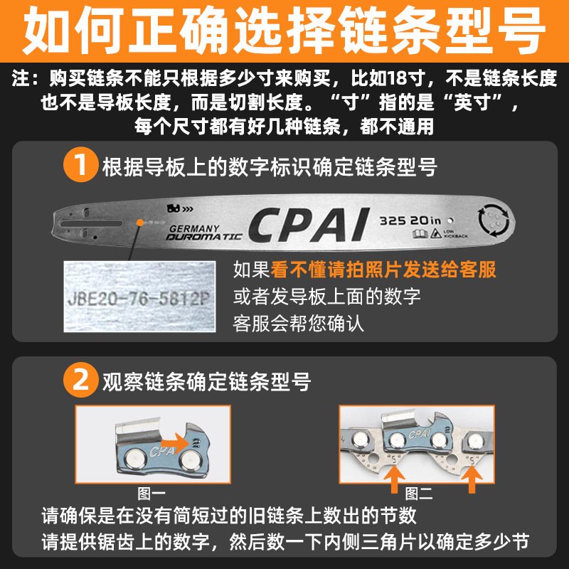 适用斯蒂尔油锯链条专用规格MS250/MS251油锯链条伐木锯配件ZJ99