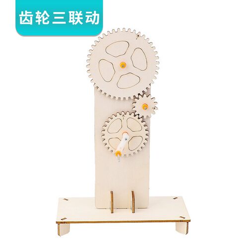 科技小制作齿轮三联动物理小实验变速传动机械材料包小学益智SH57