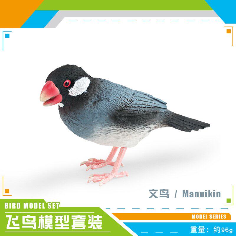 仿真飞禽鸟类动物模型科教认知鸳鸯麻雀文鸟桌面摆件玩具S03