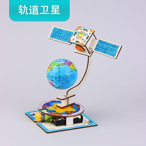 轨道卫星diy手工航天科普模型科技小制作发明学生儿童实验材SH12