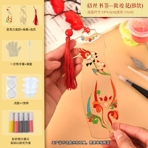 母亲节掐丝珐琅旗袍书签手工diy材料包景泰蓝文创活动沙龙活SH32