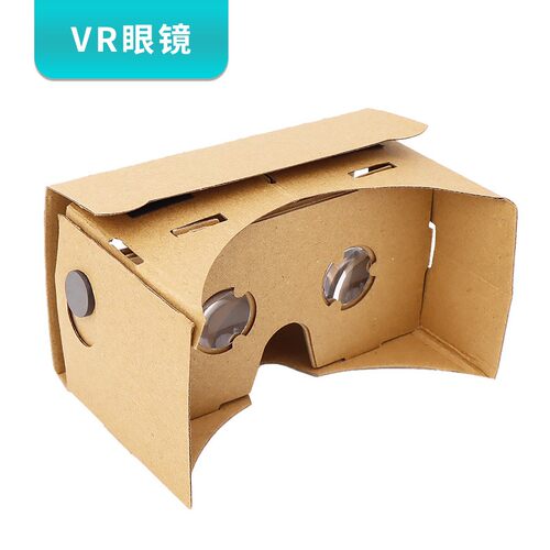VR眼镜手工DIY 科技中小学生制作3D虚拟现实儿童实验材料发明SH61
