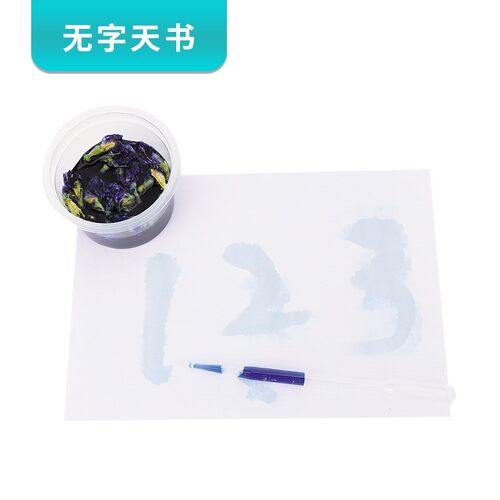 无字天书密信diy手工科技小制作碘酒淀粉化学生儿童实验材料SH28
