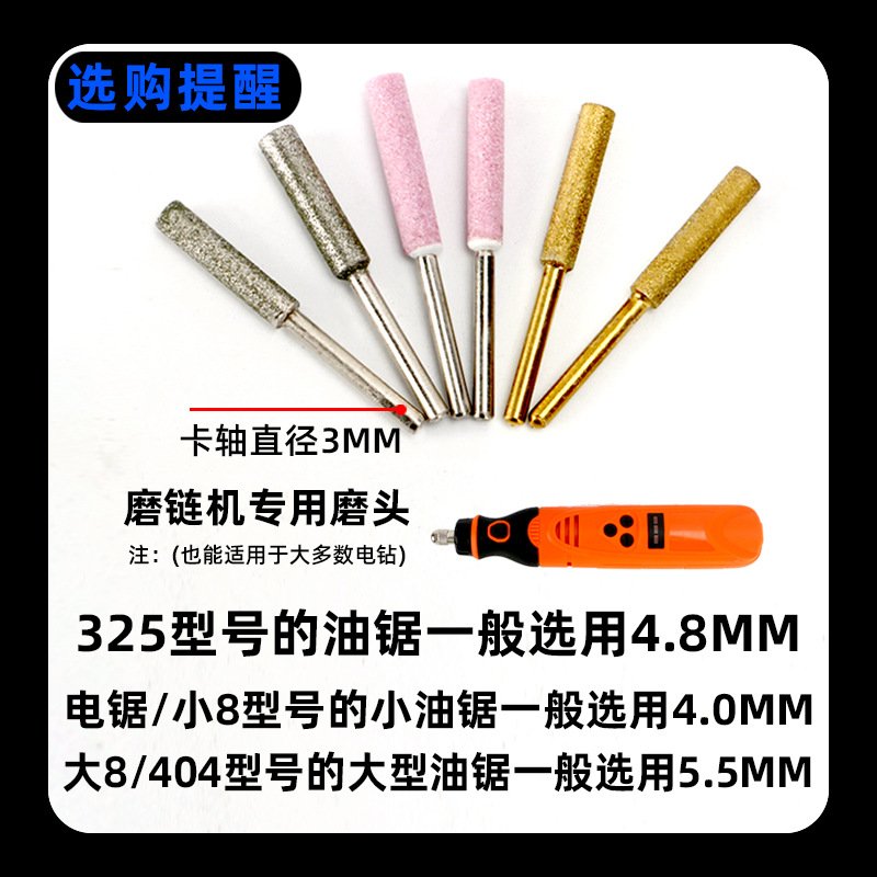 磨链机磨头油锯电锯链条打磨机电动锉刀陶瓷金刚石金刚砂磨头ZJ42