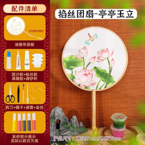 掐丝珐琅团扇手工diy材料包景泰蓝古风绢布扇子母亲节沙龙活SH01