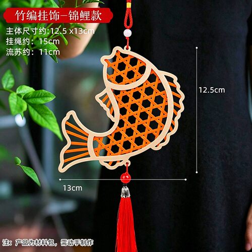 端午节竹编风铃手工diy材料包古风竹编挂饰亲子手工研学活动SH13