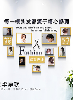 网红美发服装化妆品理发店内美容院背景墙贴吧收银台装饰布置形象