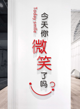 承重墙柱子贴纸亚克力立体墙贴销售服务接待前台办公室柱子墙面