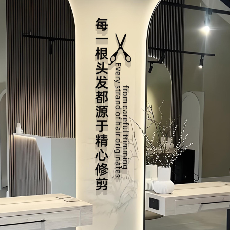 网红理发店发廊墙面装修饰用品背景形象美容院布置logo摆件纸贴画