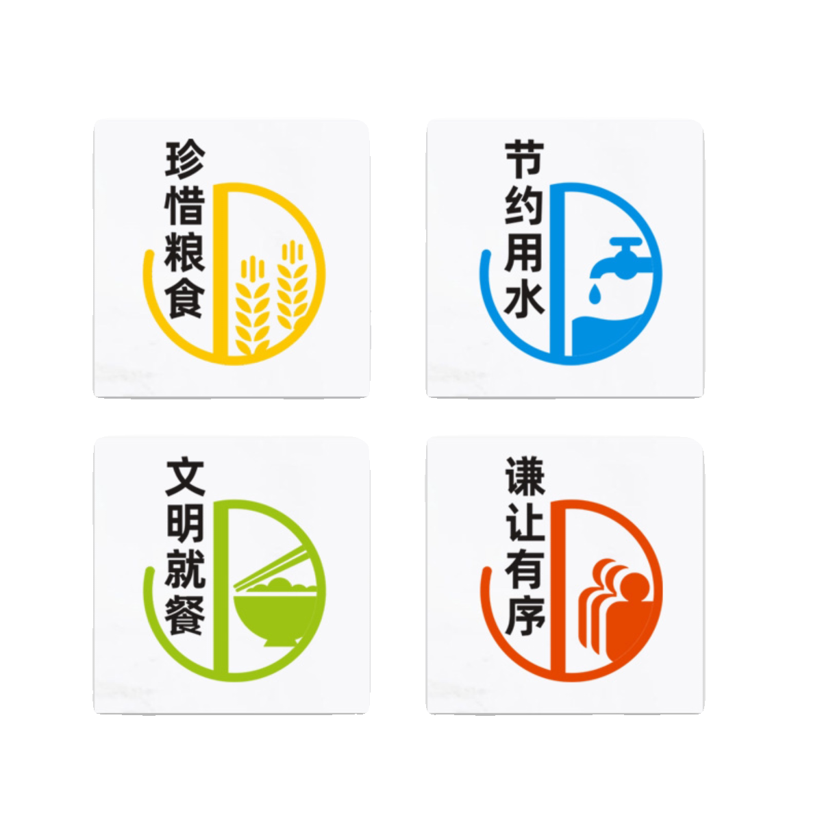 食堂餐厅馆文化标语标识文明用餐节约用水粮食学校亚克力自粘墙贴