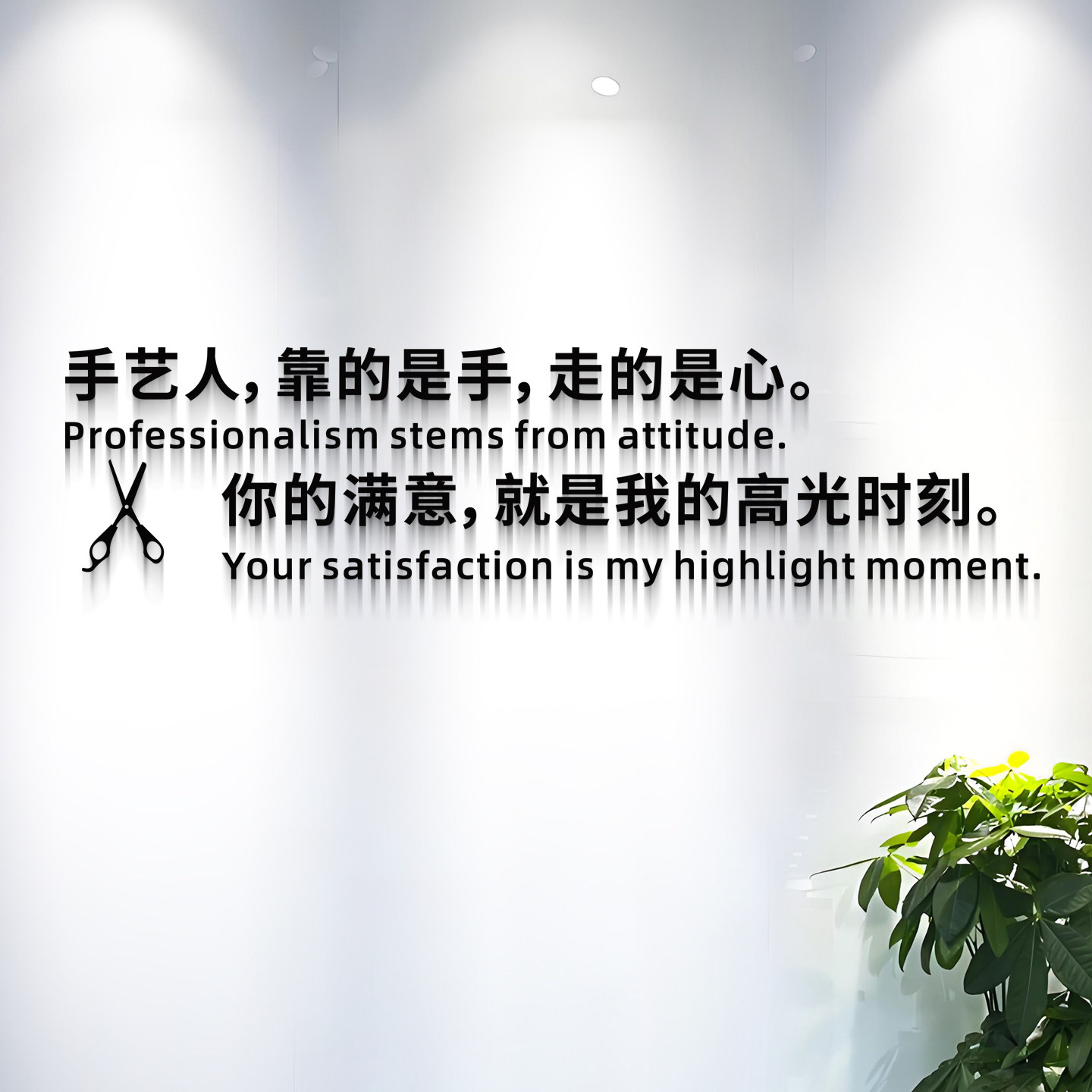 理发店玻璃门贴纸创意发廊美容美发店橱窗门上面装饰广告墙贴字画图片