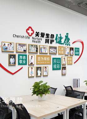 医生医师简介医风医德宣传标语走廊会议室科室介绍医院文化墙宣传