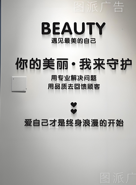 美容院养生馆瑜伽工作室瘦身减肥亚克力立体文字装饰墙贴自粘贴字