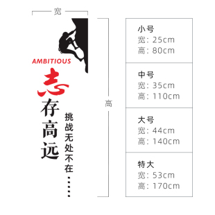 志存高远公司团队励志标语文化墙贴办公室墙面装饰员工文字3d立体