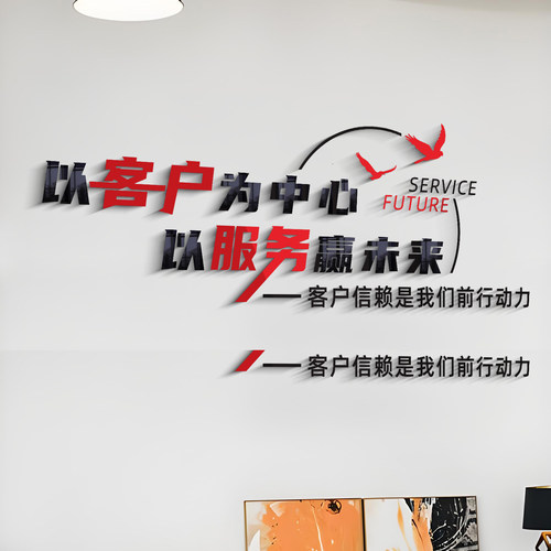 企业文化墙励志标语公司进门形象墙面装饰办公室背景墙贴氛围布置