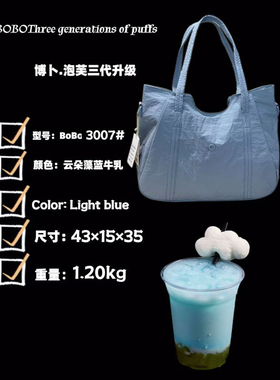 博卜升级泡芙3代3007大容量通勤百搭单肩斜挎旅行防泼水托特包