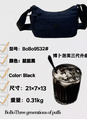 博卜bobo9532升级泡芙3代棉质防泼水超轻面料单肩斜挎健身运动包