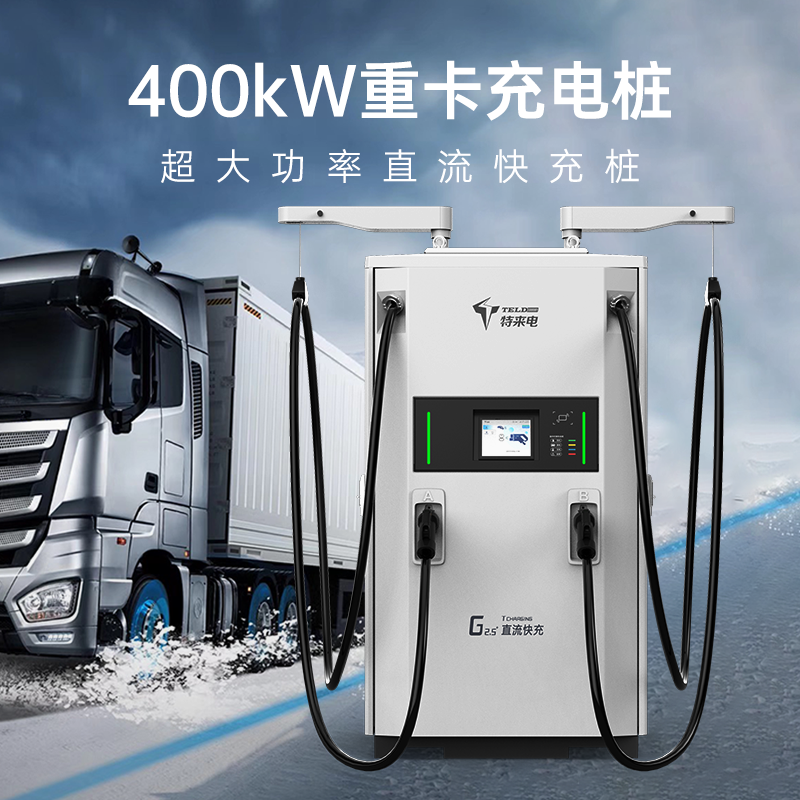 充电快速支持运营收费