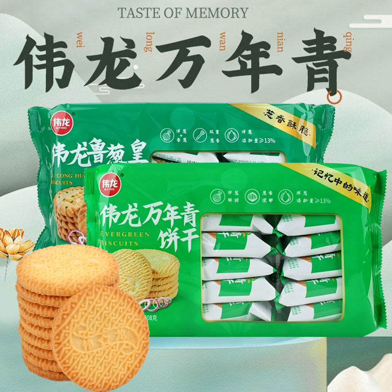 伟龙万年青饼干整包酥性饼干图片