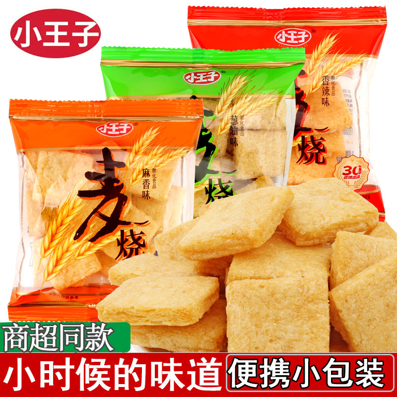 小王子麦烧膨化办公休闲小吃儿童其它
