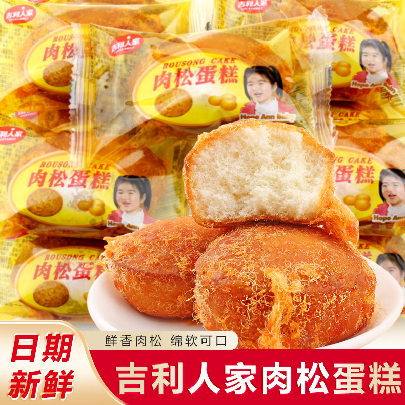 肉松蛋糕开袋即食早餐面包